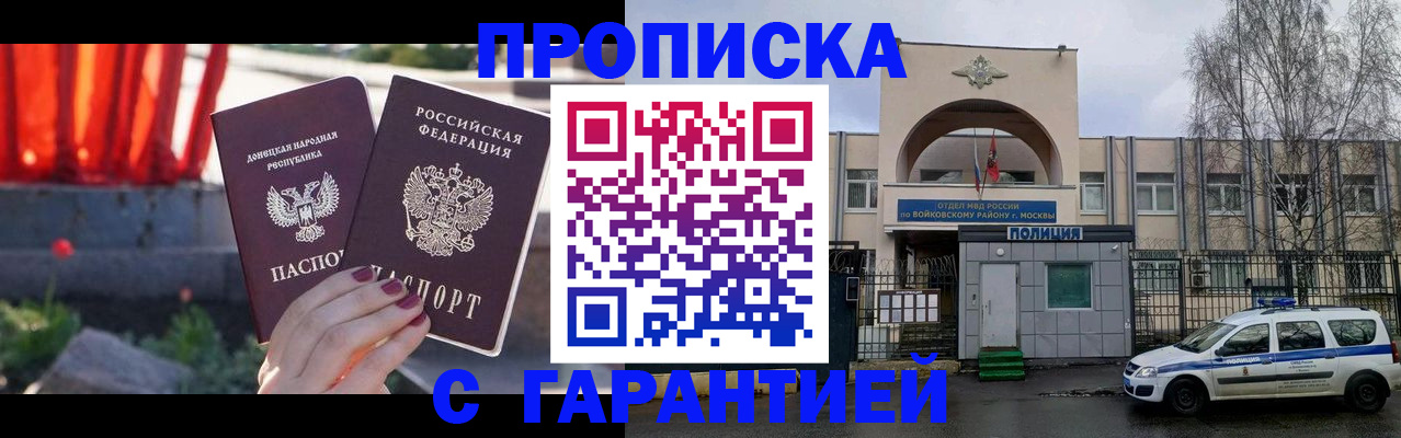 пропишу в квартире в Рошале